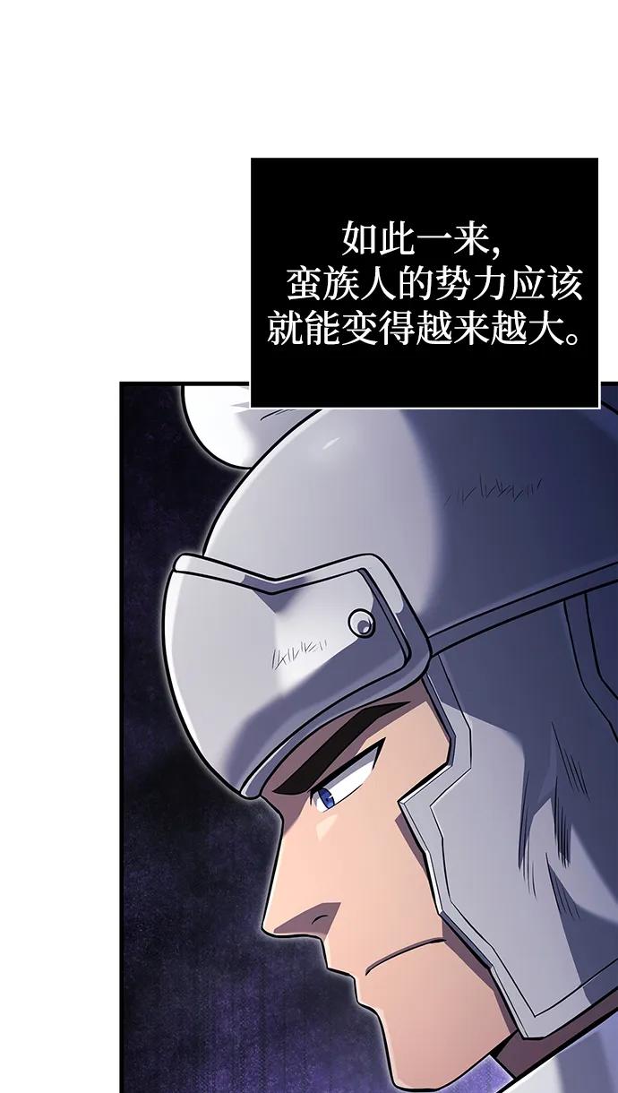 化身野蛮人在异界生存 [第76话] 一个战士 第72页