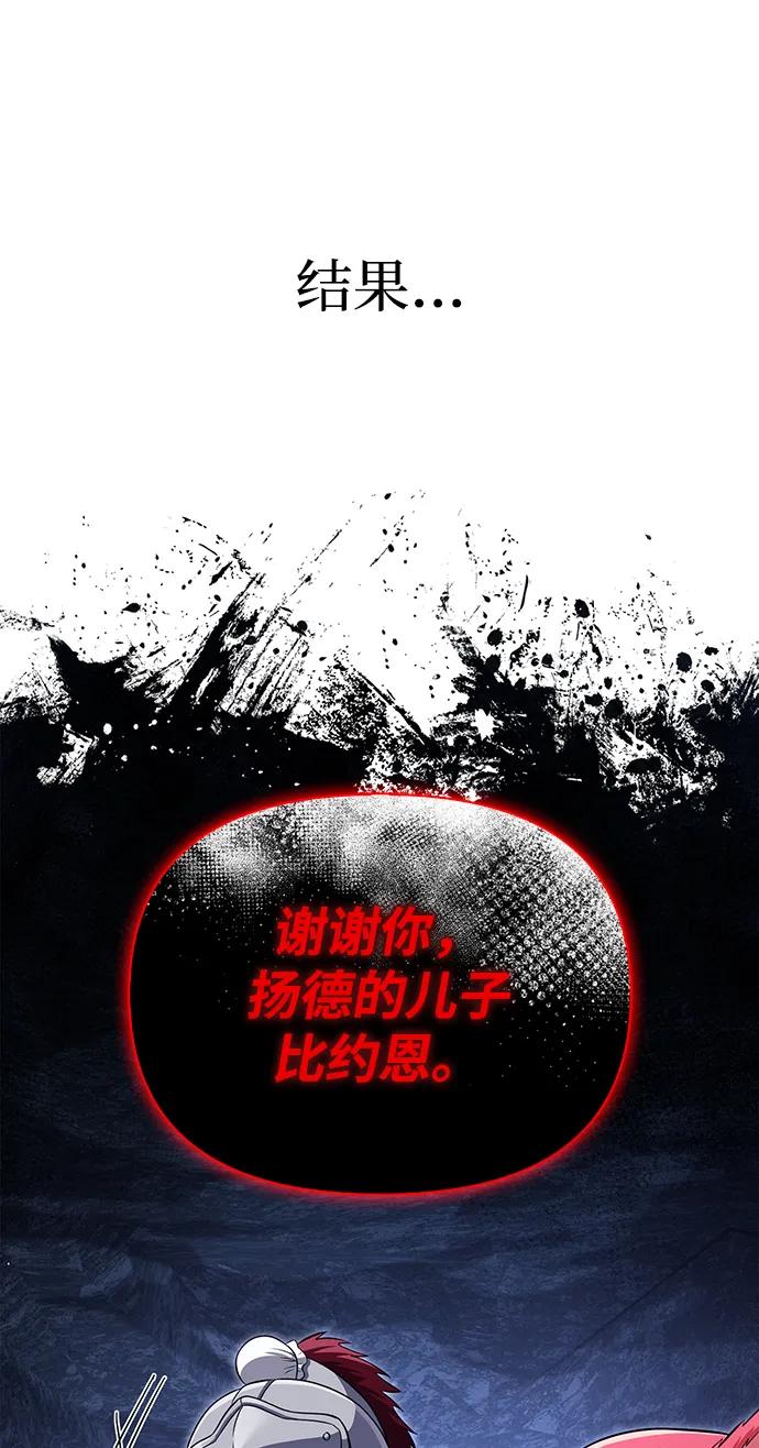 化身野蛮人在异界生存 [第76话] 一个战士 第78页