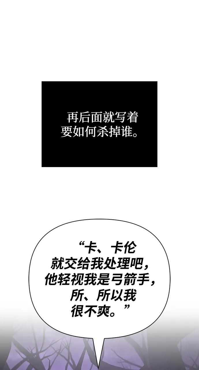 化身野蛮人在异界生存 [第76话] 一个战士 第26页