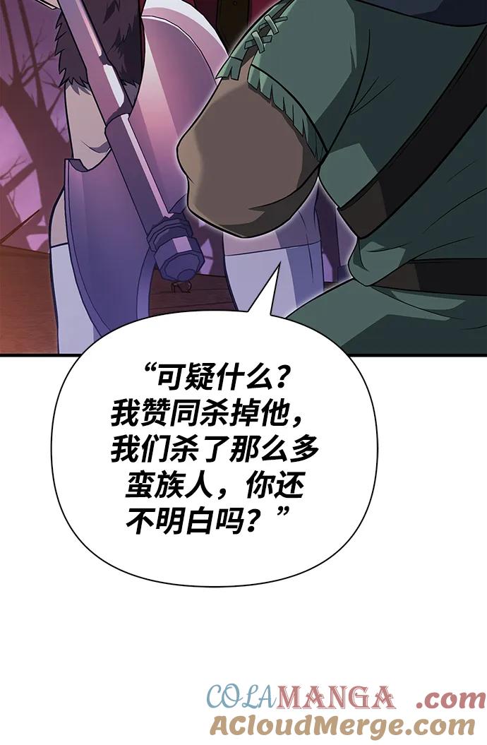 化身野蛮人在异界生存 [第76话] 一个战士 第5页