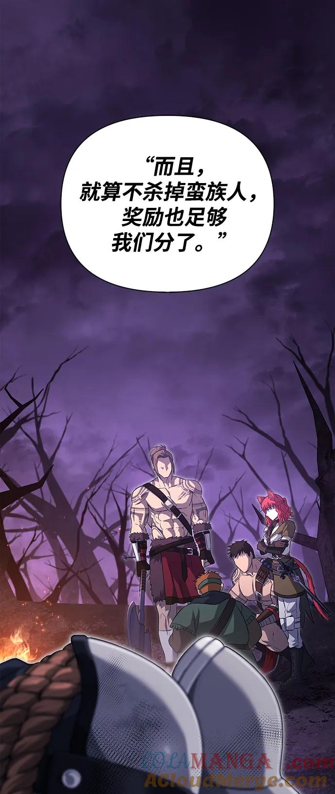 化身野蛮人在异界生存 [第76话] 一个战士 第17页