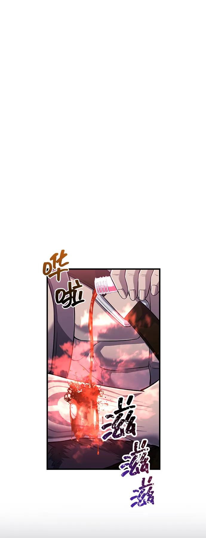 化身野蛮人在异界生存 [第76话] 一个战士 第47页