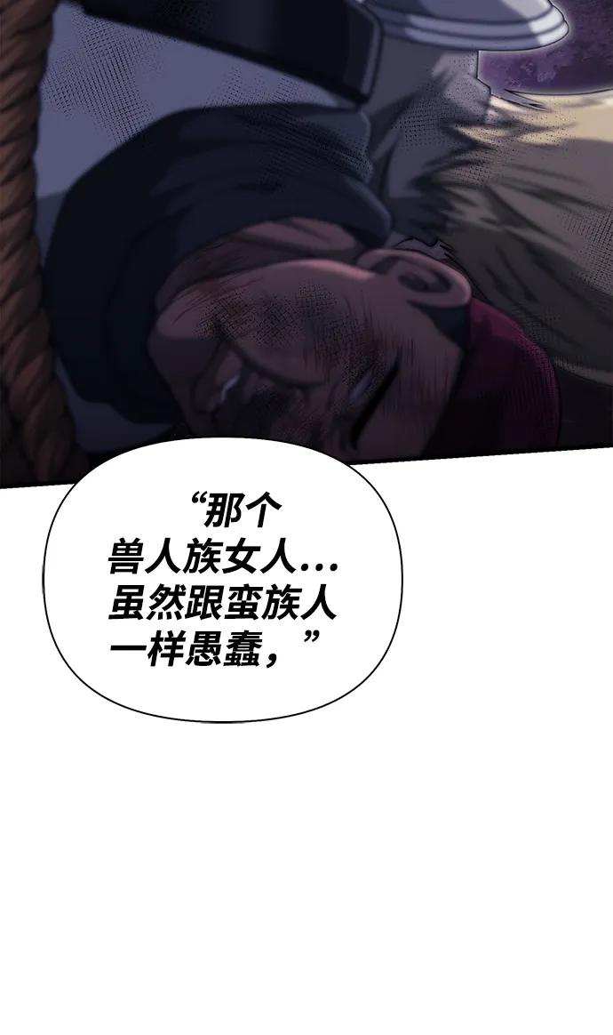 化身野蛮人在异界生存 [第76话] 一个战士 第18页