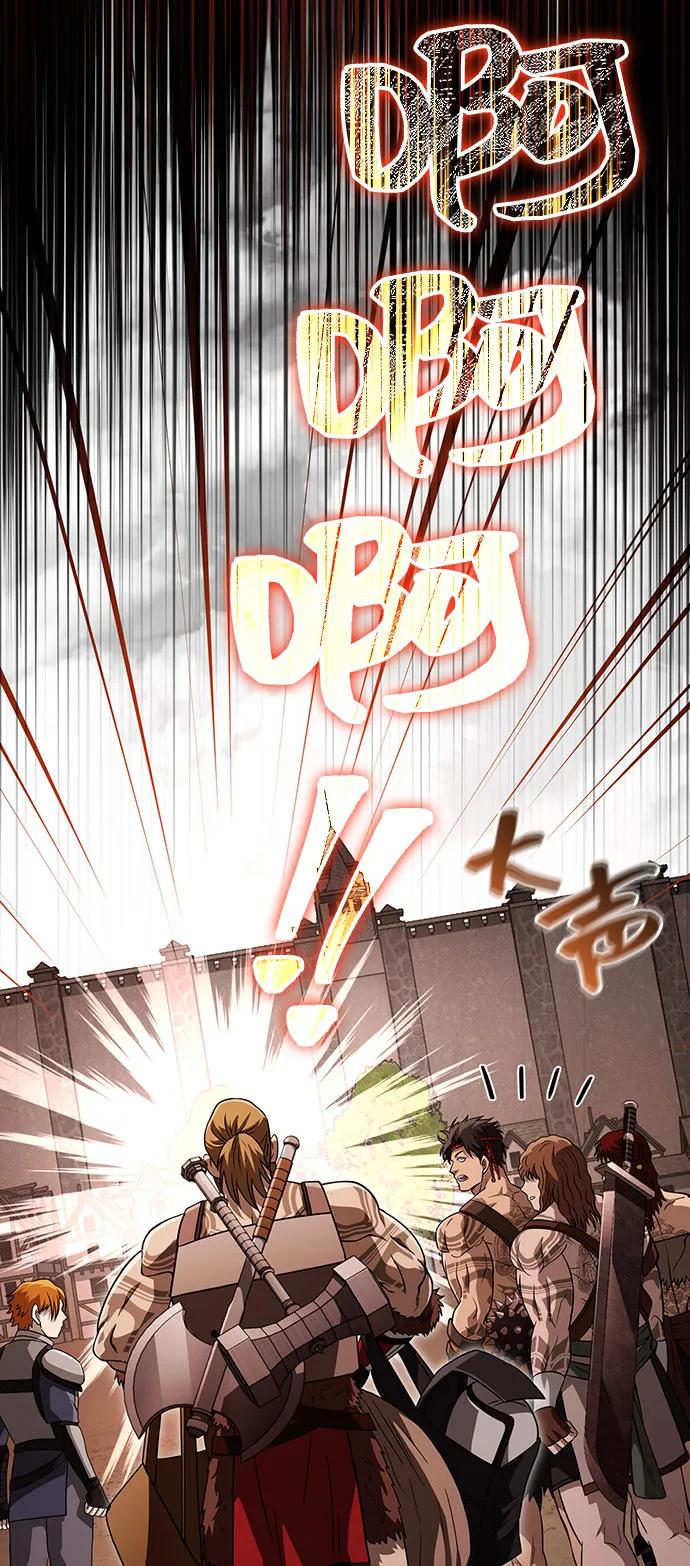 化身野蛮人在异界生存 [第77话] 汉斯效应 第16页