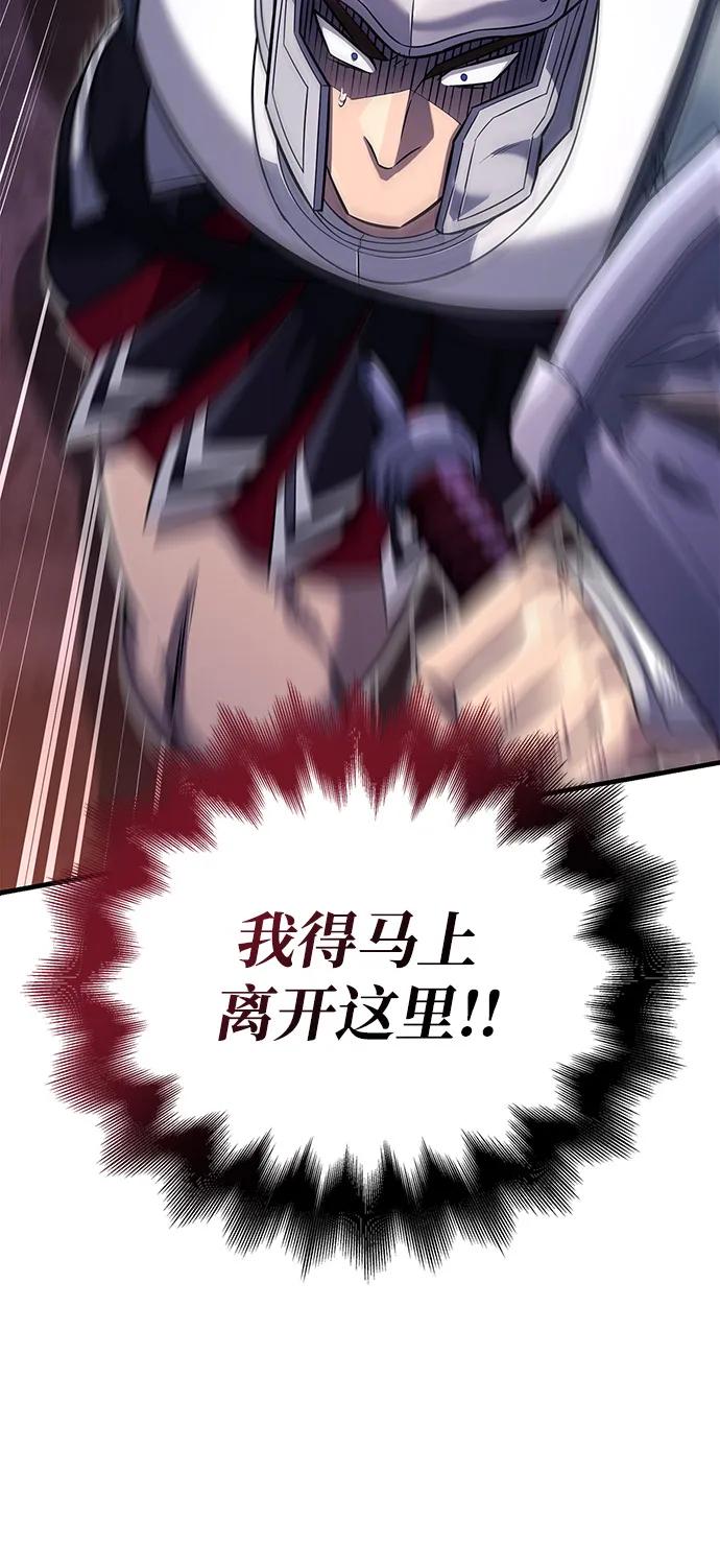 化身野蛮人在异界生存 [第77话] 汉斯效应 第8页