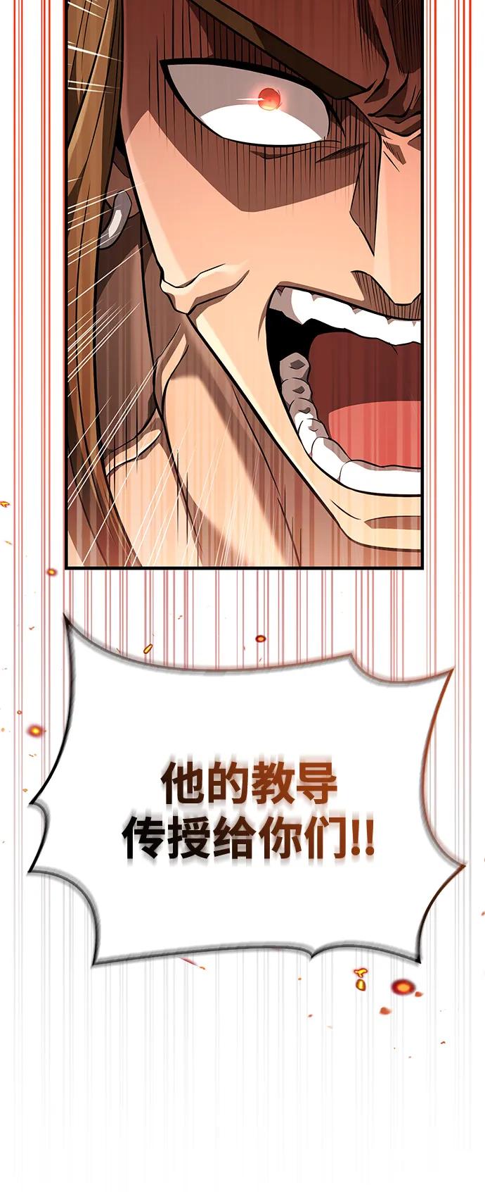 化身野蛮人在异界生存 [第77话] 汉斯效应 第31页