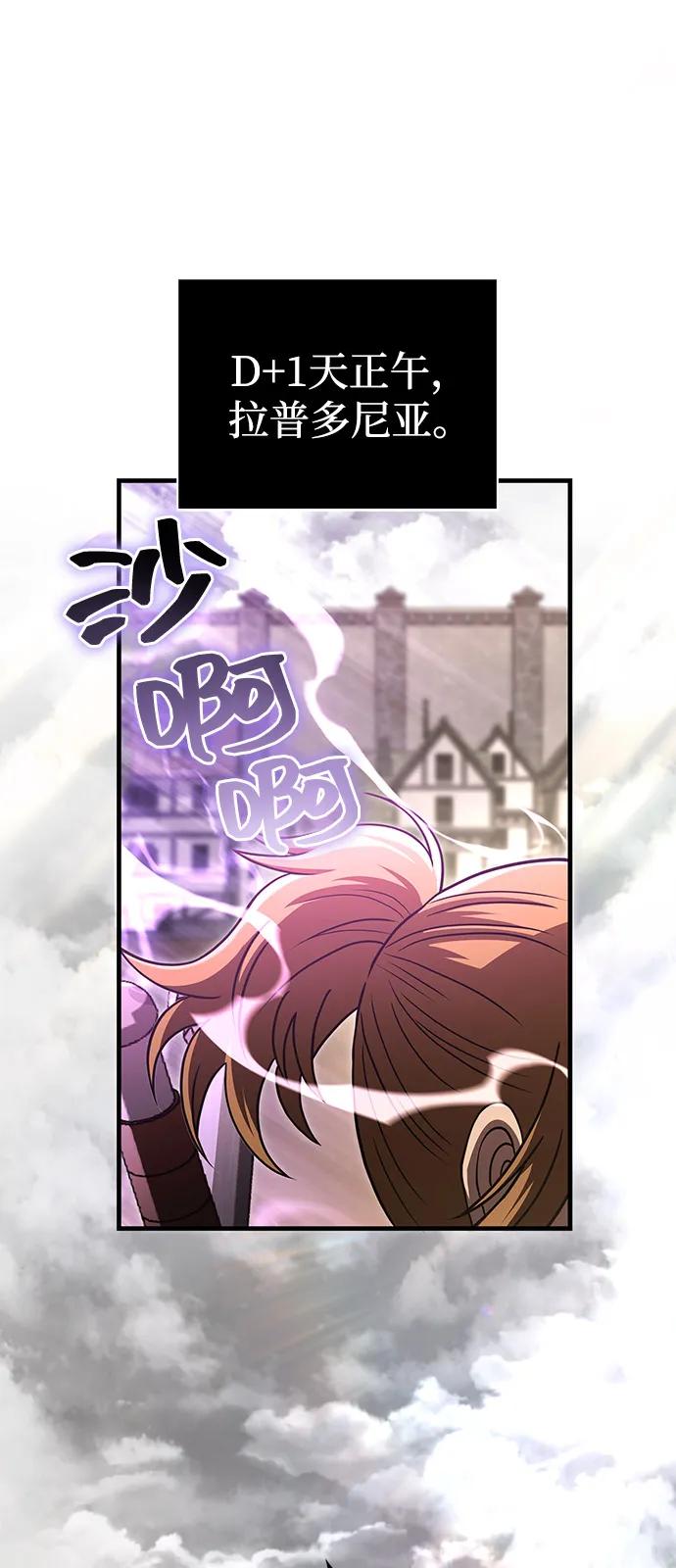 化身野蛮人在异界生存 [第77话] 汉斯效应 第12页