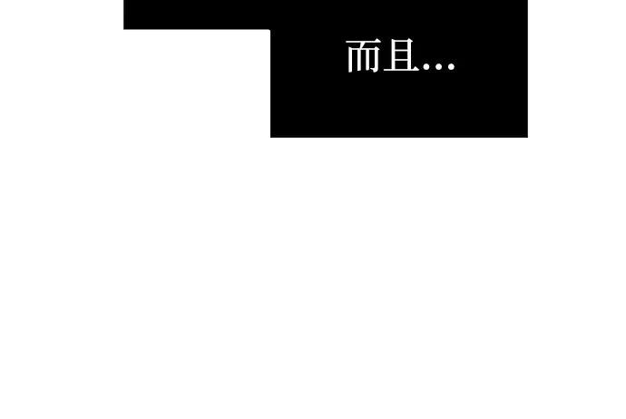 化身野蛮人在异界生存 [第77话] 汉斯效应 第24页