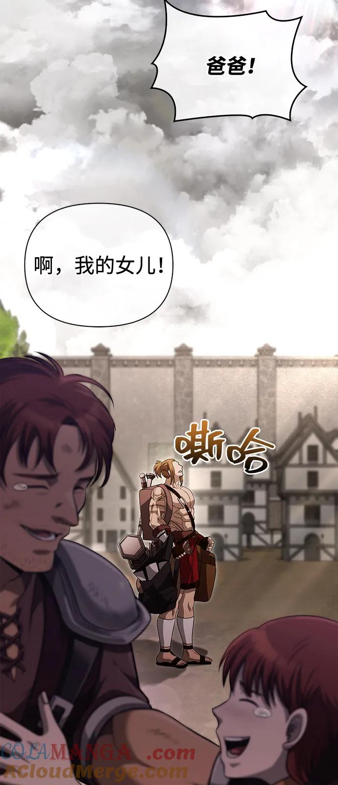 化身野蛮人在异界生存 [第77话] 汉斯效应 第13页