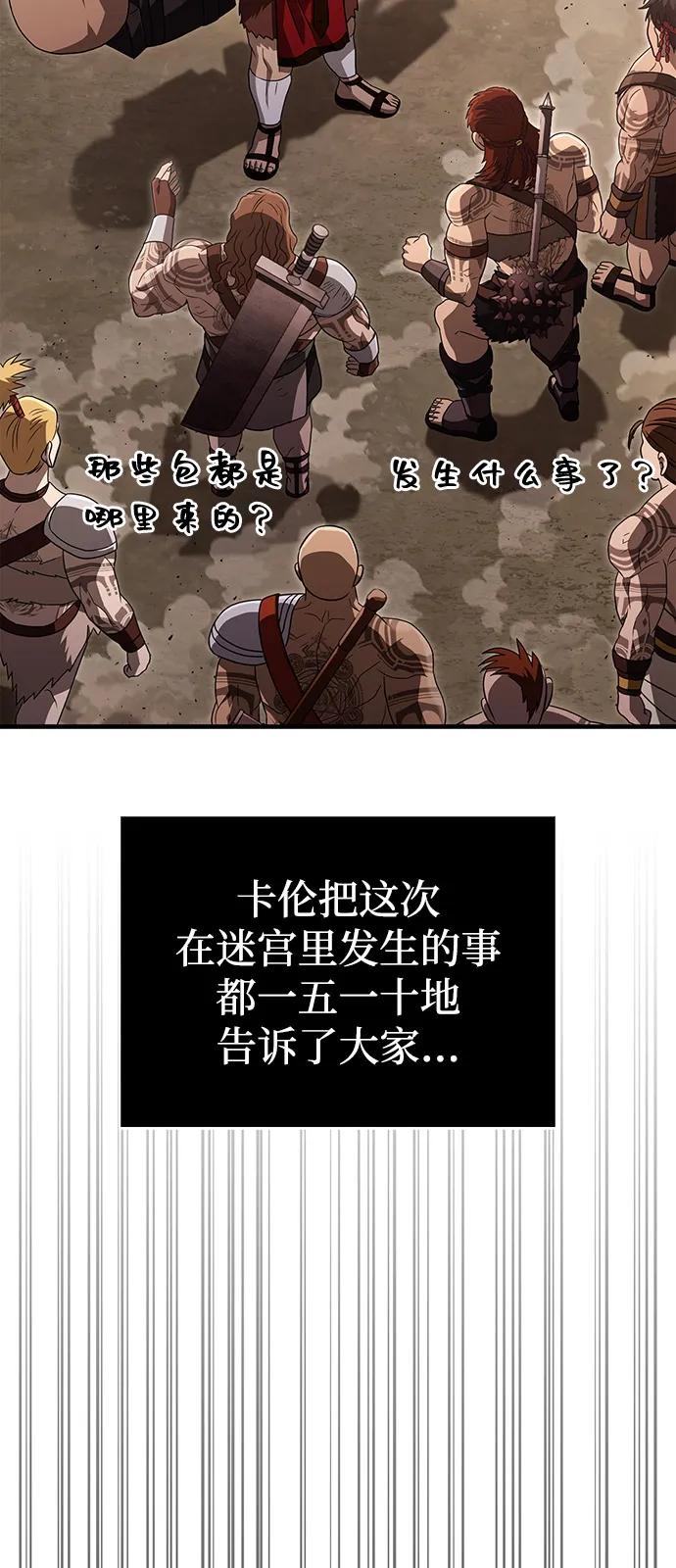 化身野蛮人在异界生存 [第77话] 汉斯效应 第22页