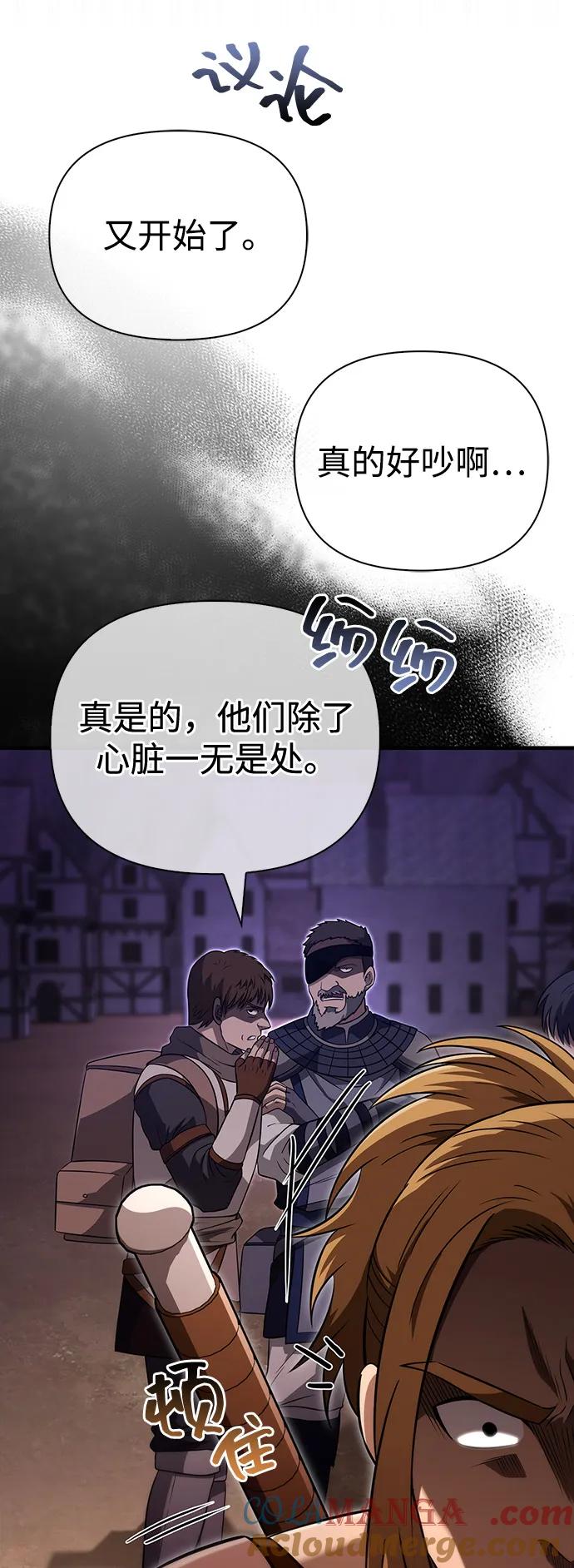 化身野蛮人在异界生存 [第77话] 汉斯效应 第29页