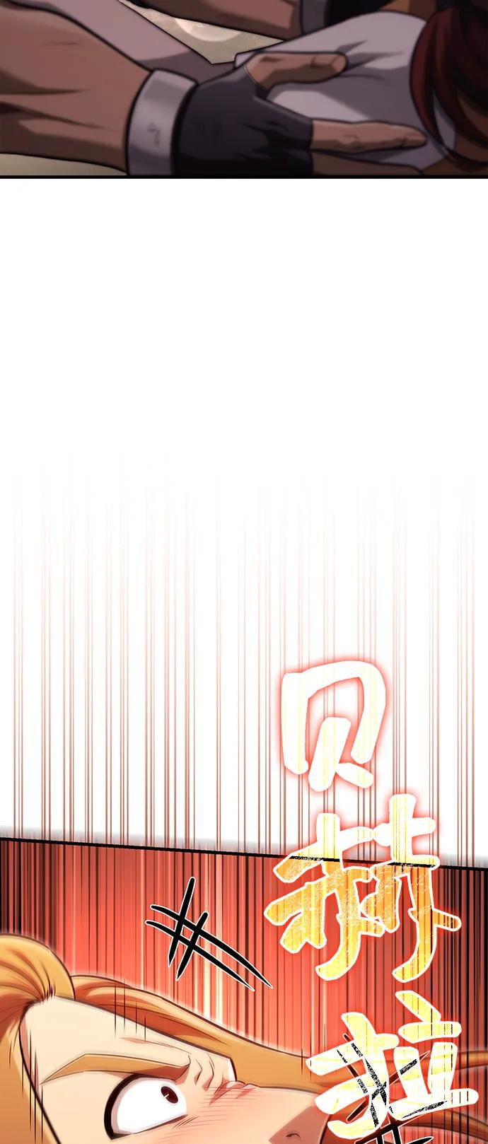 化身野蛮人在异界生存 [第77话] 汉斯效应 第14页