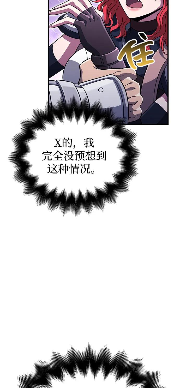 化身野蛮人在异界生存 [第77话] 汉斯效应 第6页