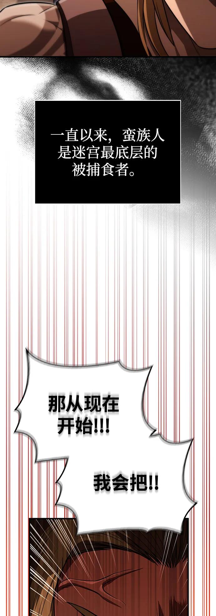 化身野蛮人在异界生存 [第77话] 汉斯效应 第30页