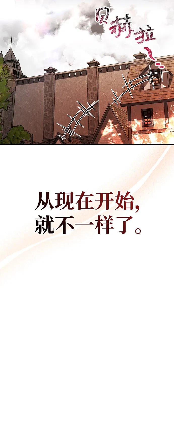 化身野蛮人在异界生存 [第77话] 汉斯效应 第35页