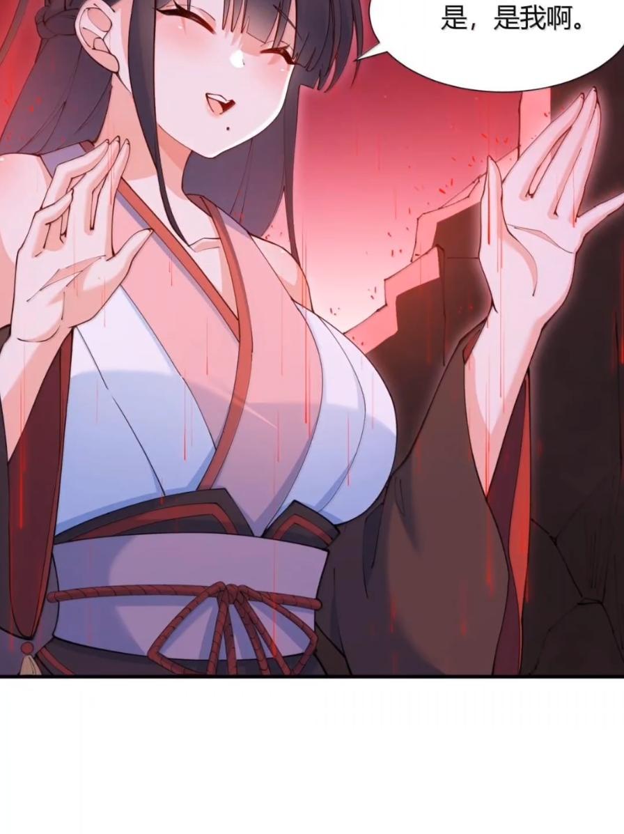 《天生媚骨的我被病娇徒儿盯上了》070 真相与阴谋——月的归来 第5页