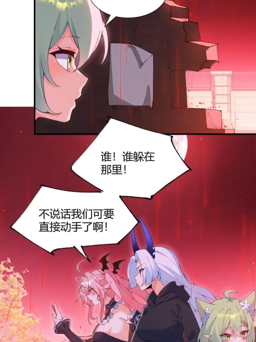 《天生媚骨的我被病娇徒儿盯上了》070 真相与阴谋——月的归来 第3页