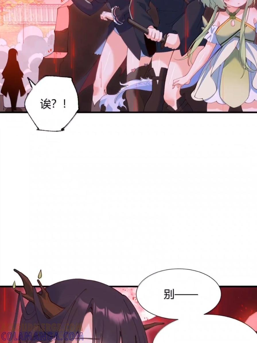 《天生媚骨的我被病娇徒儿盯上了》070 真相与阴谋——月的归来 第4页