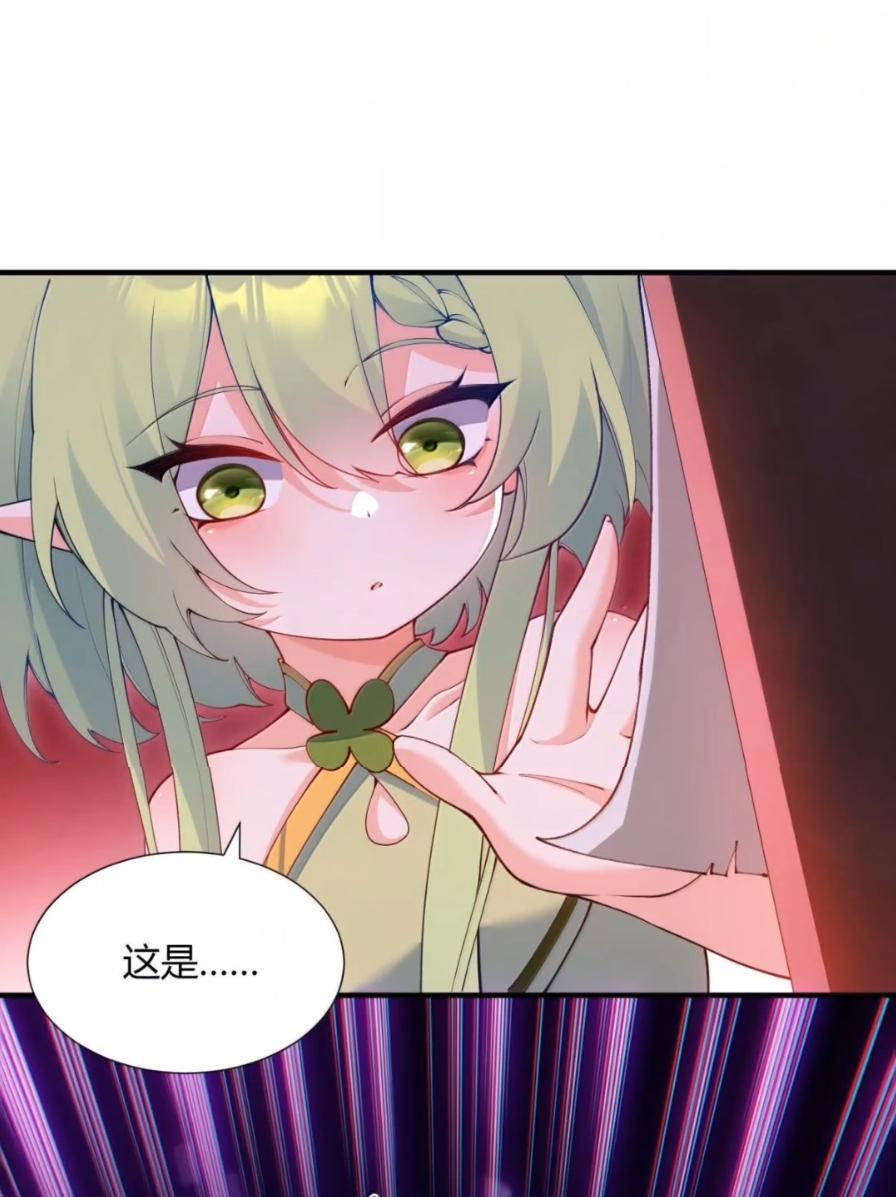 《天生媚骨的我被病娇徒儿盯上了》070 真相与阴谋——月的归来 第8页