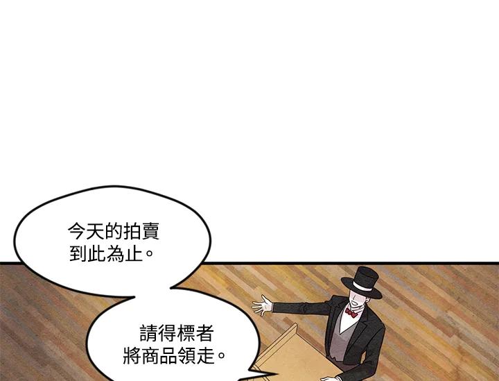 《手机少女艾瑞丝》第7话 第23页