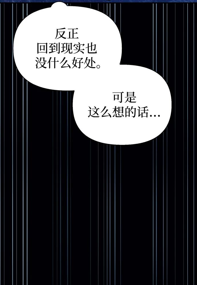化身野蛮人在异界生存 [第7话] 受伤的精灵 第100页