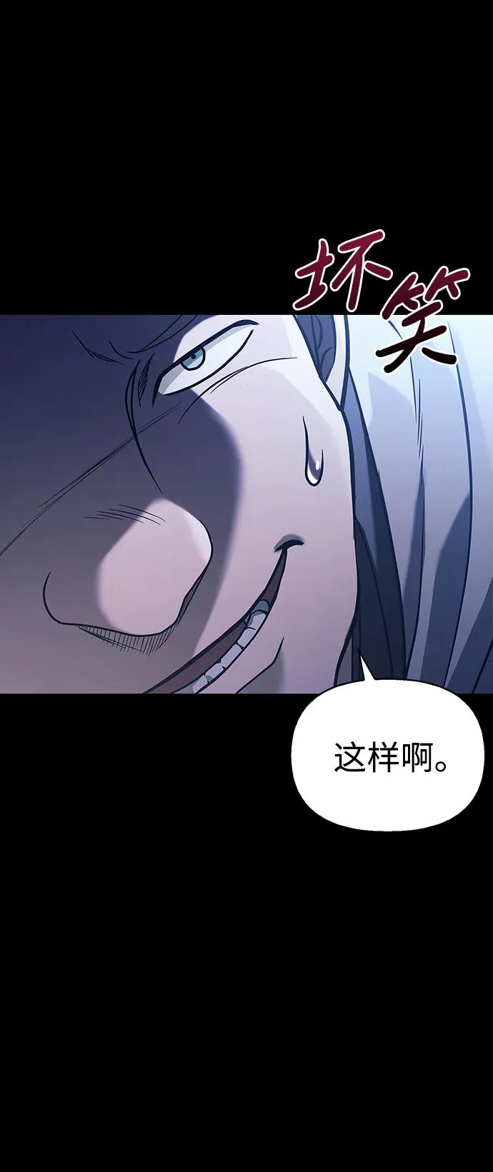 化身野蛮人在异界生存 [第7话] 受伤的精灵 第120页