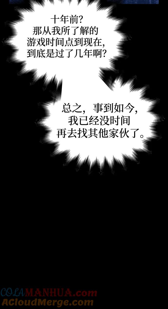 化身野蛮人在异界生存 [第7话] 受伤的精灵 第61页