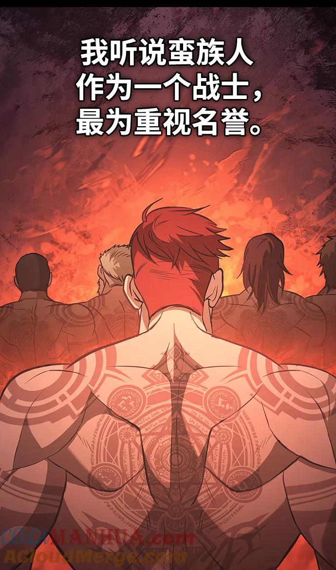化身野蛮人在异界生存 [第7话] 受伤的精灵 第69页