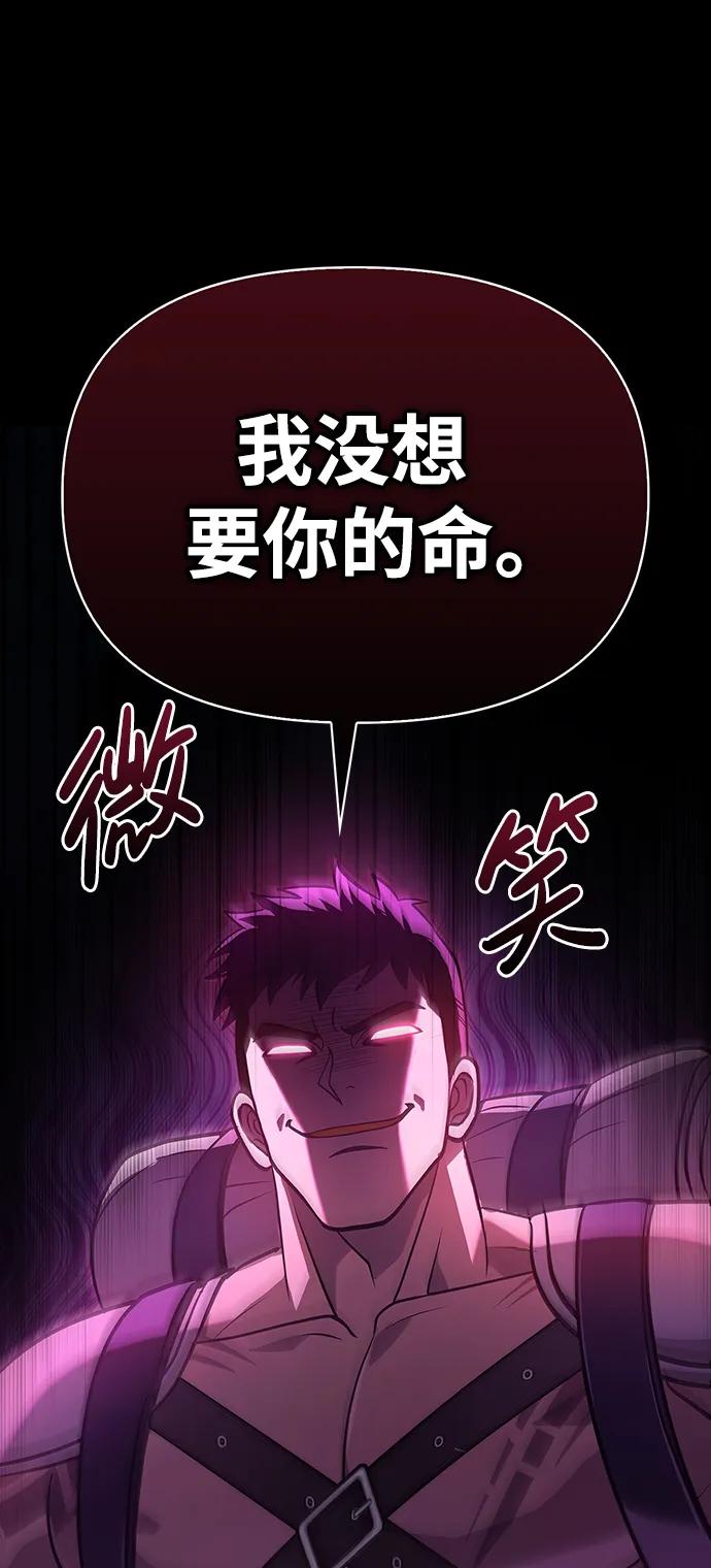 化身野蛮人在异界生存 [第7话] 受伤的精灵 第26页