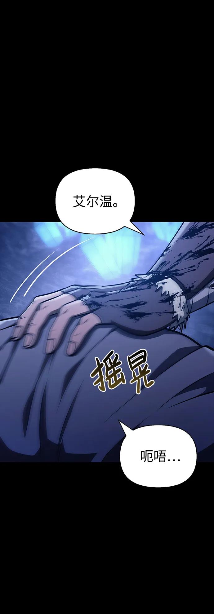 化身野蛮人在异界生存 [第7话] 受伤的精灵 第123页