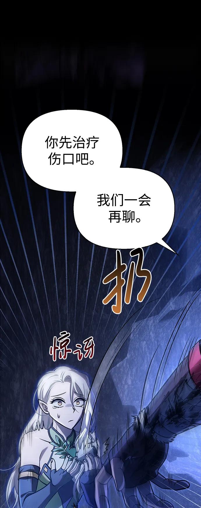 化身野蛮人在异界生存 [第7话] 受伤的精灵 第32页