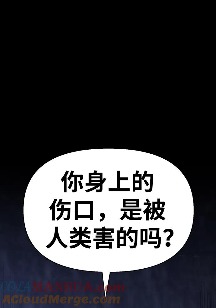 化身野蛮人在异界生存 [第7话] 受伤的精灵 第13页