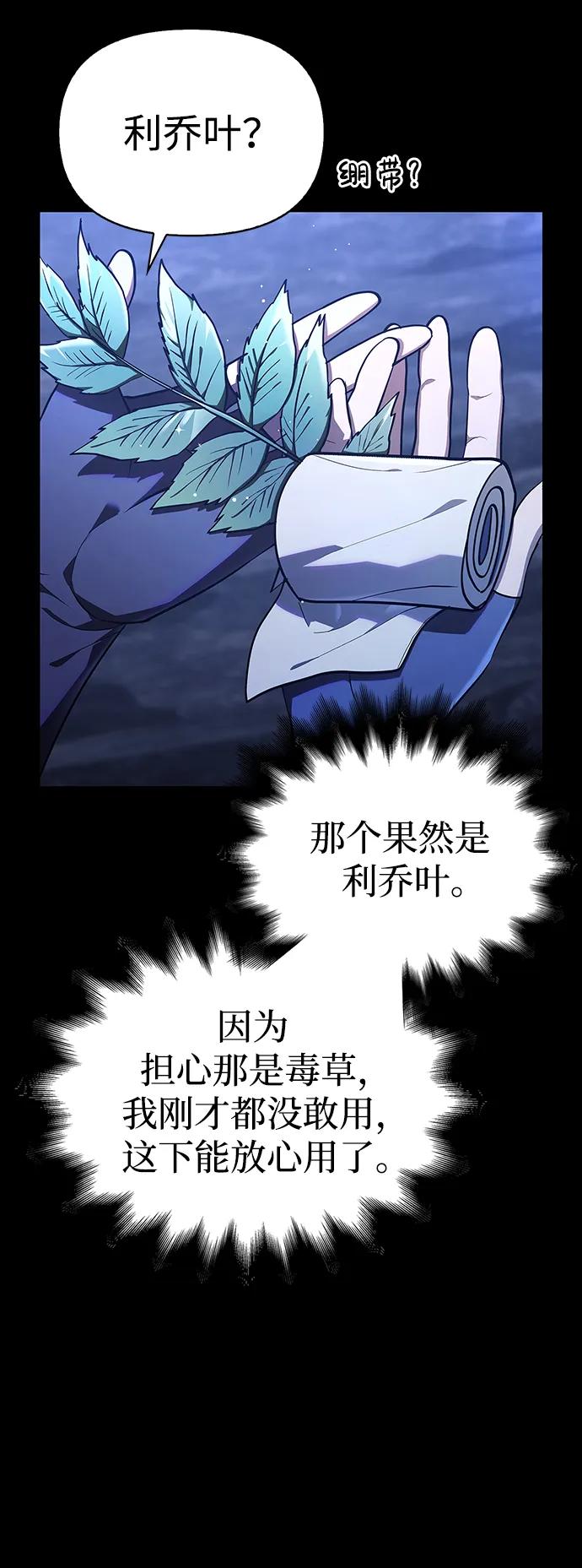 化身野蛮人在异界生存 [第7话] 受伤的精灵 第34页