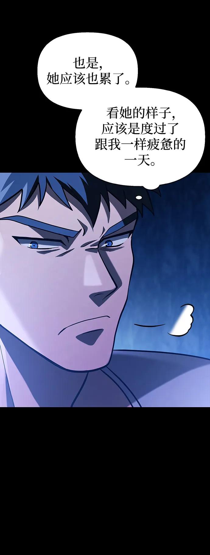 化身野蛮人在异界生存 [第7话] 受伤的精灵 第95页