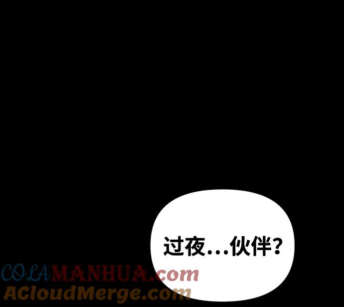 化身野蛮人在异界生存 [第7话] 受伤的精灵 第65页