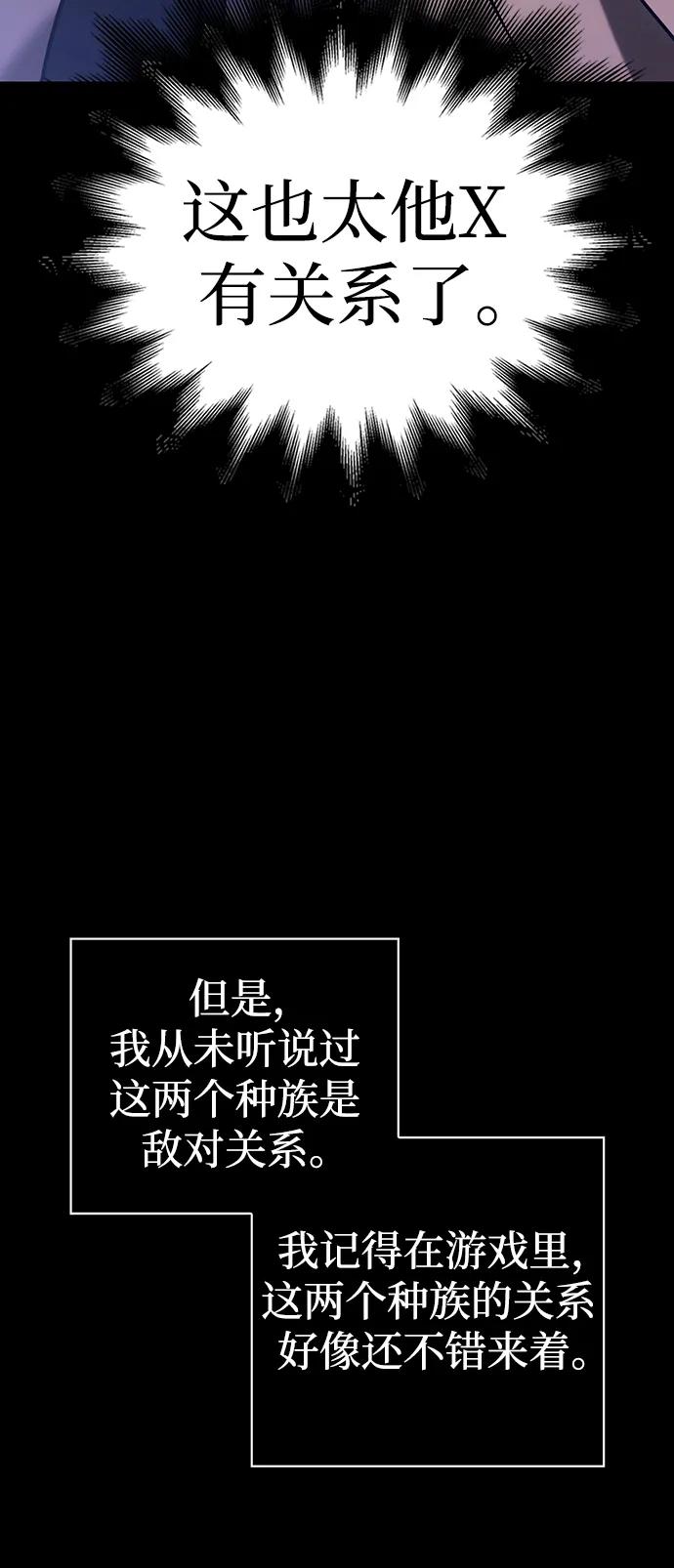 化身野蛮人在异界生存 [第7话] 受伤的精灵 第56页