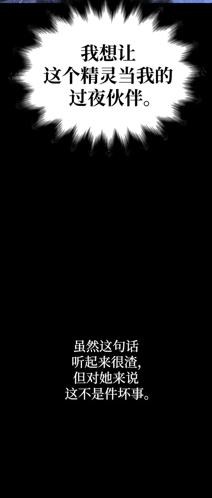化身野蛮人在异界生存 [第7话] 受伤的精灵 第39页