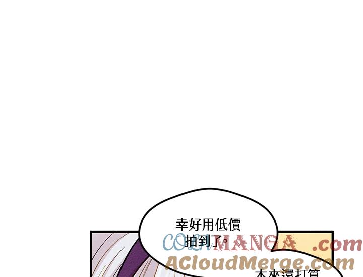 《手机少女艾瑞丝》第7话 第21页