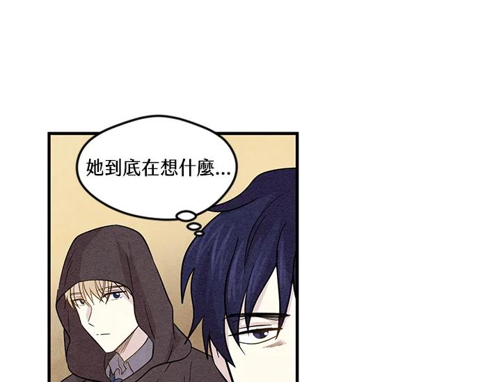 《手机少女艾瑞丝》第7话 第19页