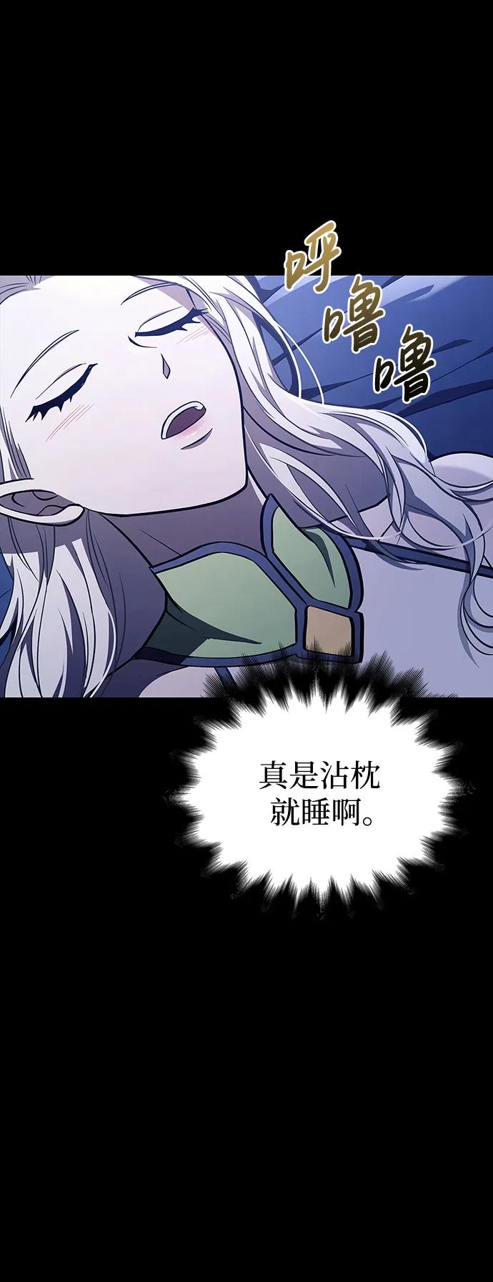 化身野蛮人在异界生存 [第7话] 受伤的精灵 第94页