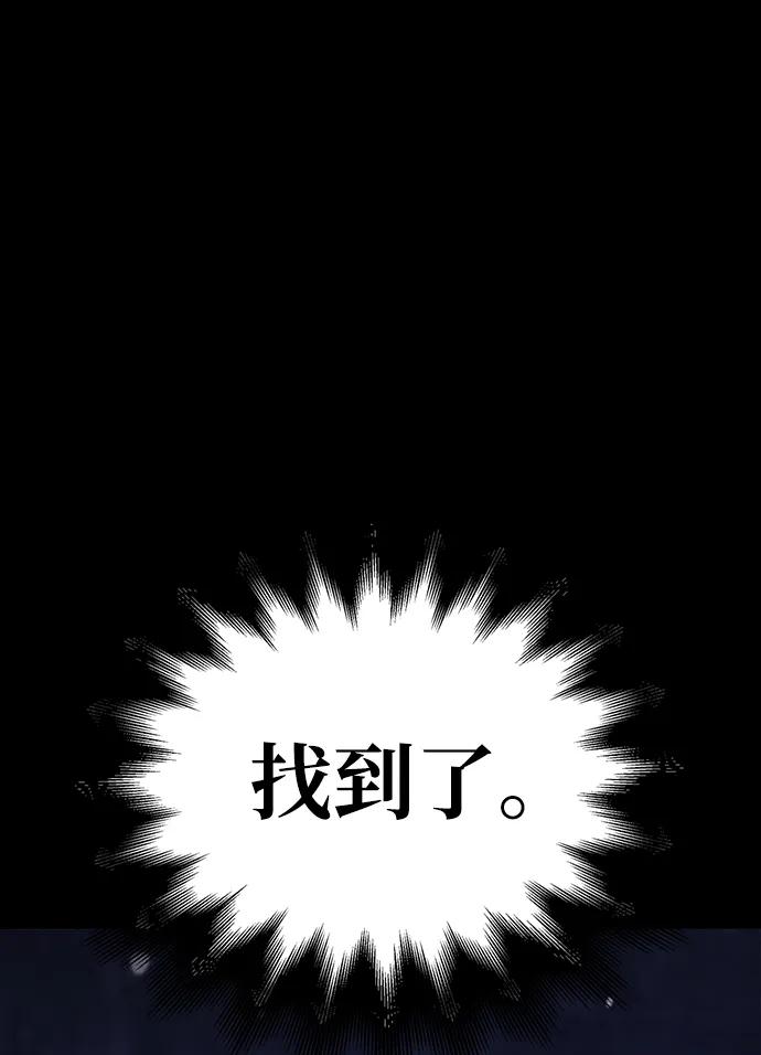 化身野蛮人在异界生存 [第7话] 受伤的精灵 第4页