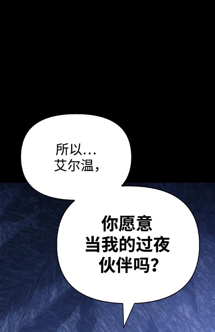 化身野蛮人在异界生存 [第7话] 受伤的精灵 第63页