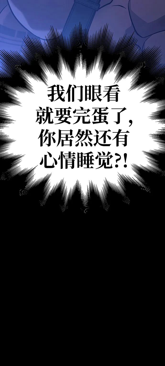化身野蛮人在异界生存 [第7话] 受伤的精灵 第127页