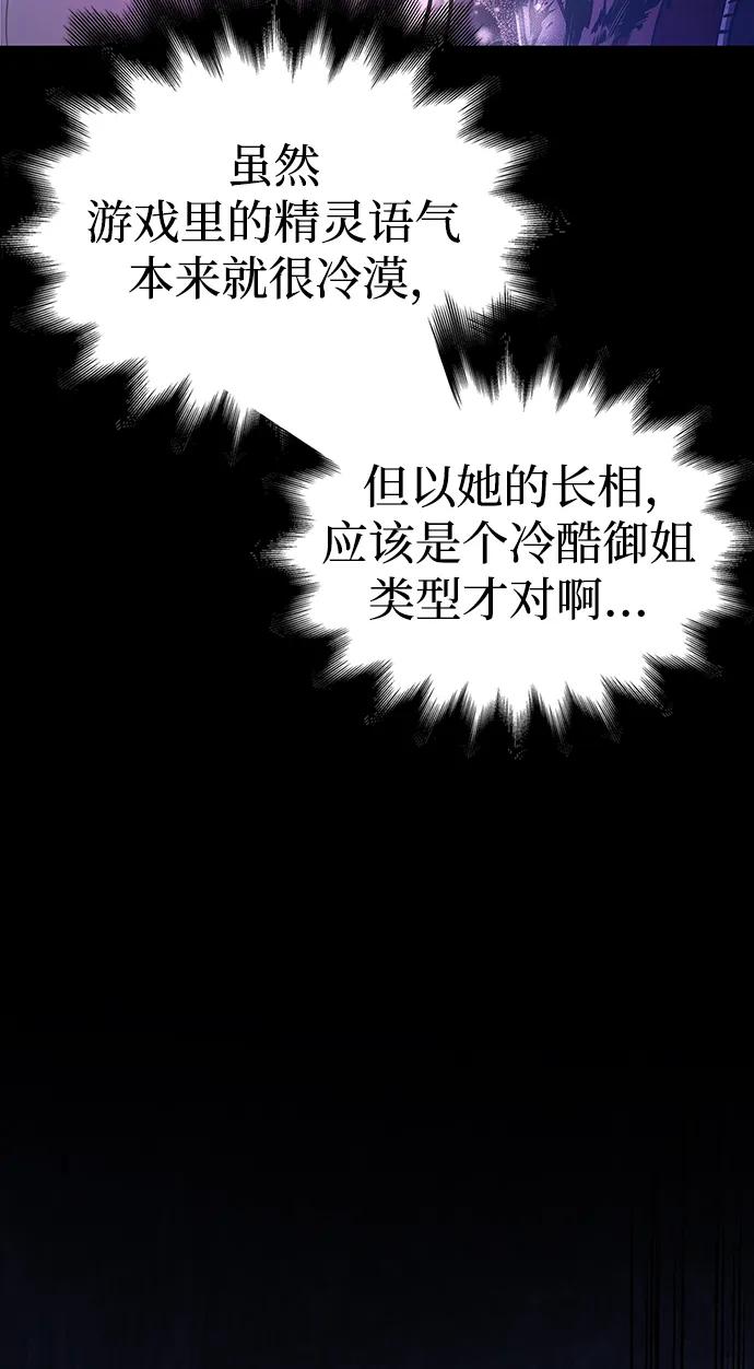 化身野蛮人在异界生存 [第7话] 受伤的精灵 第22页