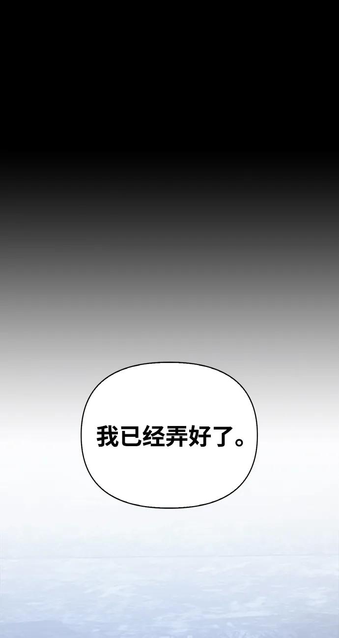 化身野蛮人在异界生存 [第7话] 受伤的精灵 第43页