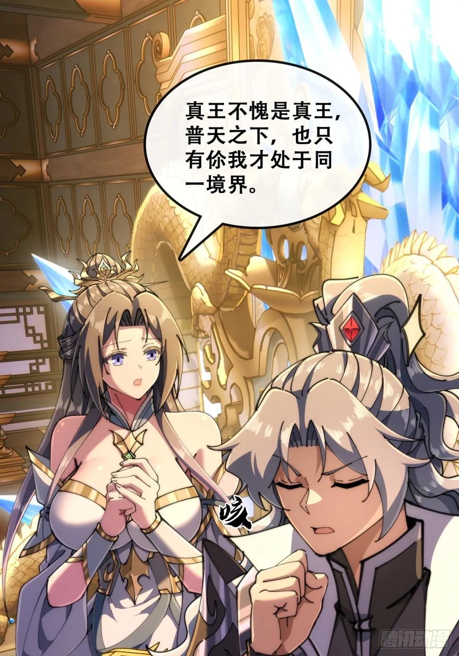 《速通修仙》血河异象 第35页