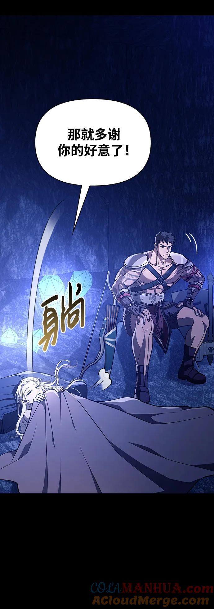 化身野蛮人在异界生存 [第7话] 受伤的精灵 第93页