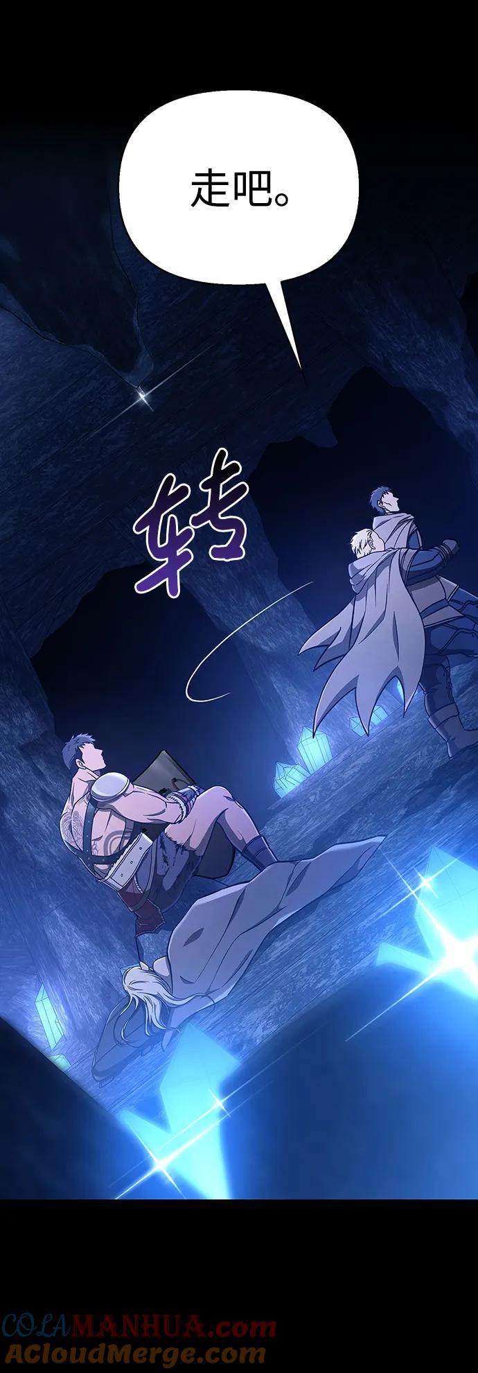 化身野蛮人在异界生存 [第7话] 受伤的精灵 第121页