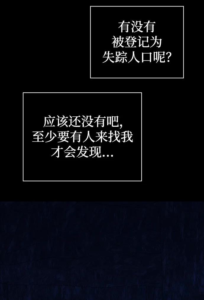化身野蛮人在异界生存 [第7话] 受伤的精灵 第98页