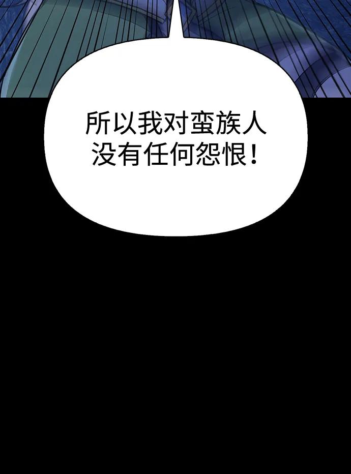 化身野蛮人在异界生存 [第7话] 受伤的精灵 第59页